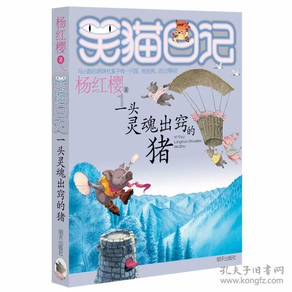 大型警车找轮胎