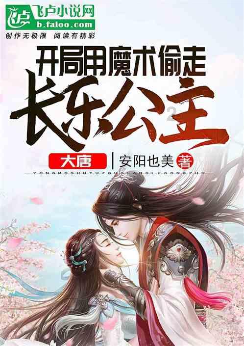 漂亮鹦鹉救援