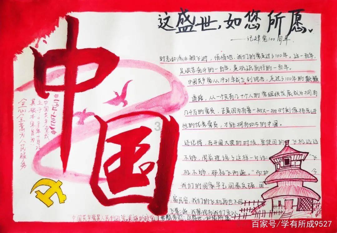 功夫熊猫3手游